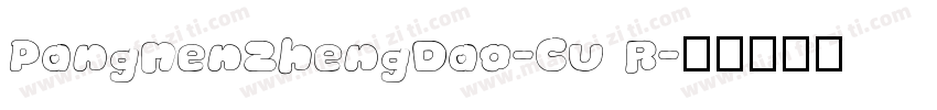 PangMenZhengDao-Cu R字体转换